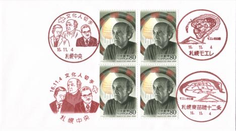 �C�T���E�m�O�`�؎菉���J�o�[