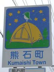 �F�Β��J���g���[�T�C��