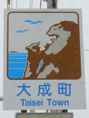 �听���J���g���[�T�C��