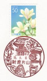 ���i��E�V���ЎR��