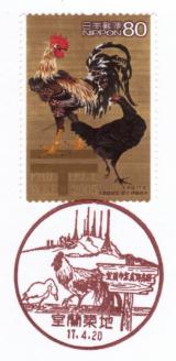 2005�N�؎��T�Ԑ؎�@�����z�n�Ǖ��i��