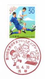 ���^��E�X�^���v�V���E�f04