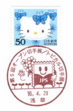 ���^��E�I�[�v���؎�W�^�g�s�J���؎�W