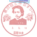 ���^��E��22��ܗŊs�܂�