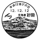 小型印・平成12並びの日
