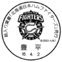 ���^��E�G����t���u�k�C�����{�n���t�@�C�^�[�Y�v���s