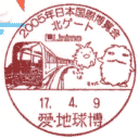 ���^��E2005�N���{���۔�����@�k�Q�[�g