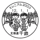 小型印・ミレニアム2000