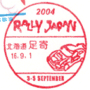 小型印・2004 RALLY JAPAN