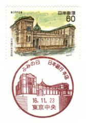 ���^��E�ӂ݂̓��@���{��s�{�X