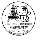 ���^��E�n���[�L�e�B�Վ��X�֋�