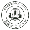 ���^��E�g���C��w���烁�b�Z�[�W