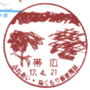 小型印・ふれあい・ぬくもり郵便局展