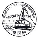 ���^��E�x�ǖ샍�[�v�E�F�[�R���w�Վ��X�֋�