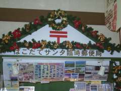 �͂����ăT���^�Վ��X�֋�