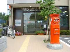 �V���ЎR�ǋǎɁE�ی`�|�X�g�ʐ^