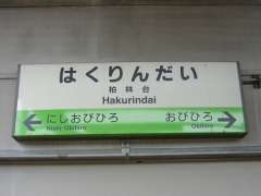 �i�q���ё�w�w���W