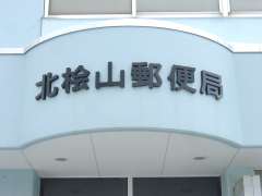 �k�w�R�X�֋ǎɎʐ^