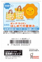 �~�X�h�J�[�h�E�x�ǖ�V���b�v