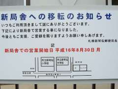 �D�y�V�Վ��ǁE�V�ǎɈړ]���m�点