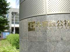 �|�X�^�����[�\�������Ԃ�񂪑O�X�O�ʐ^