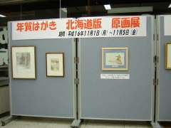 �N��t���k�C���Ō���W�ʐ^