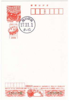 ����18�N�p�N��t���E�`0001�g������