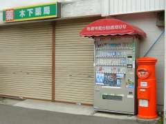 �ی`�|�X�g�E�؉���ǑO