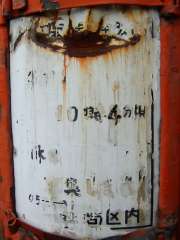 ��X�֊ی`�|�X�g�E�s�˒�1-2