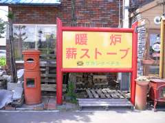 �ی`�|�X�g�i��X�֗p�j�@�T�J�V�^�y�`�J�O