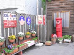 �ی`�|�X�g�i��X�֗p�j�@�Ē��������@���z���O