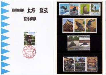 �ܗŊs�����Վ��X�֋ǐ؎蒠