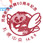 ���ԍq��T�O���N�L�O����E�L�O����@�^�D�y�����ǁE�Q�O�O�Q�D�X�D�U����