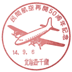 ���ԍq��T�O���N�L�O����^��΋ǁE�Q�O�O�Q�D�X�D�U����