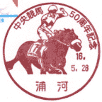 ����E�������n50���N�@�Y�͋�