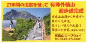 �G�R�[�t���E�L��R���[�v�E�F�C