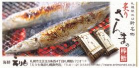 �G�R�[�t���E������H�i