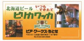 �G�R�[�t���E�r�A�E���[�N�X�E���Ƃ�