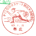 ���^��E��23�񍑑̃X�P�[�g���Z���L�O