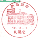 ���^��E�J�ǋL�O�^�D�y�k��