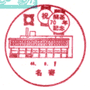 ���^��E�j�J��70�N�L�O�^�����