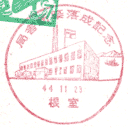 ���^��E�ǎɐV�z�����L�O