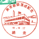 ���^��E�ǎɐV�z�����L�O