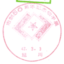 ���^��E�s��50���N�L�O�؎�W