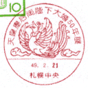 ���^��E�V�c�c�@���É��卥50�N�W