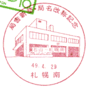 ���^��E�ǎɐV�z�E�ǖ����̋L�O�^�D�y���