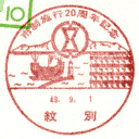 ���^��E�s���{�s20���N�L�O