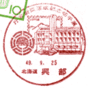 ���^��E���ɐV�z�����L�O�؎�W