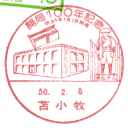 ���^��E�J��100�N�L�O�^�Ϗ��q��