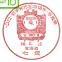 ���^��E-D52-�؎蔭�s�L�O�؎�E�ʐ^�W